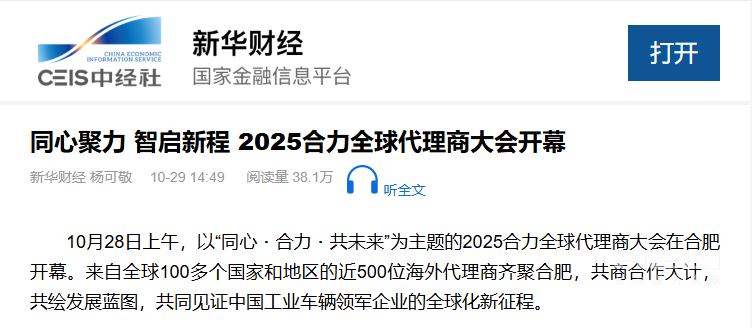 W020251118783160840164